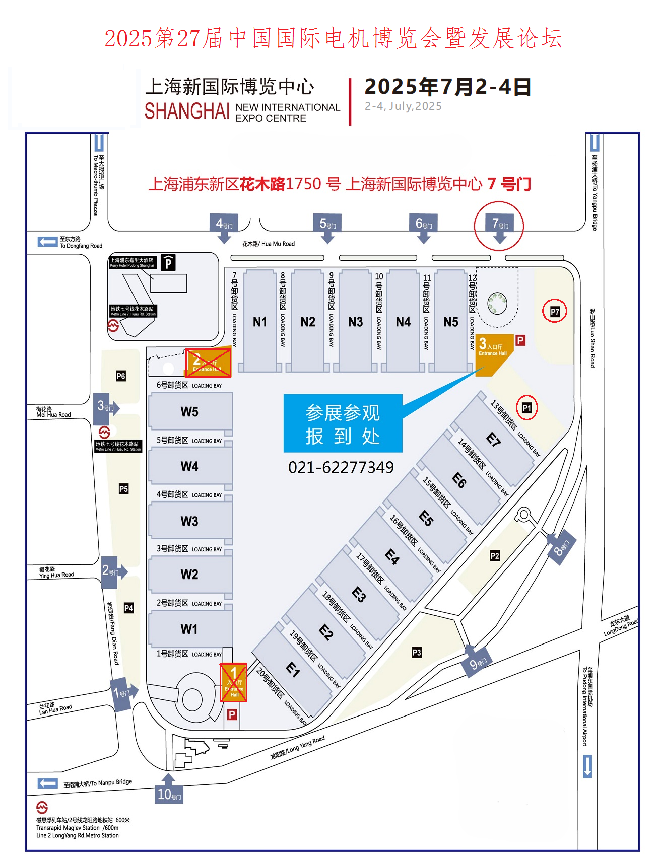 上海电机展展馆平面图