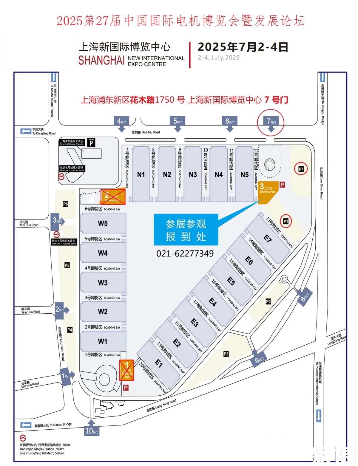 上海电机展展馆平面图
