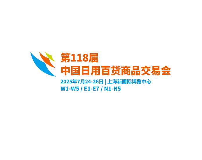 在线展商名录