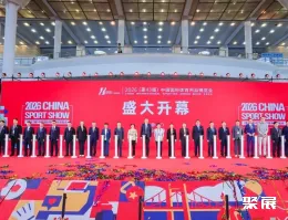 中国体博会展会现场(现场盛况)1