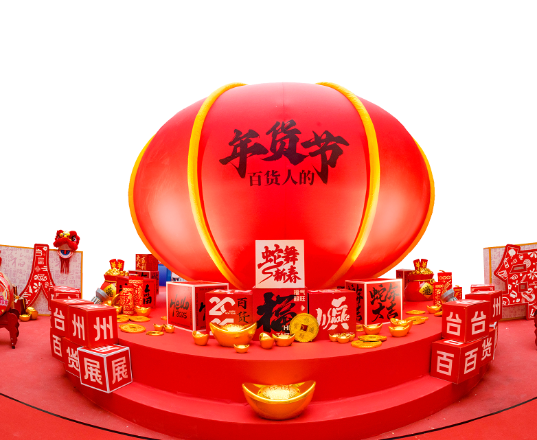 台州消费品展展会现场(现场盛况)5