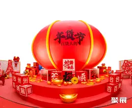 台州消费品展展会现场(现场盛况)5