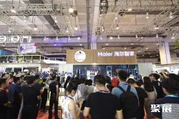 青岛消费电子展展会现场(现场盛况)4
