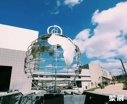 埃塞俄比亚亚的斯亚贝巴会展中心