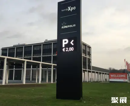 比利时科特赖克会展中心