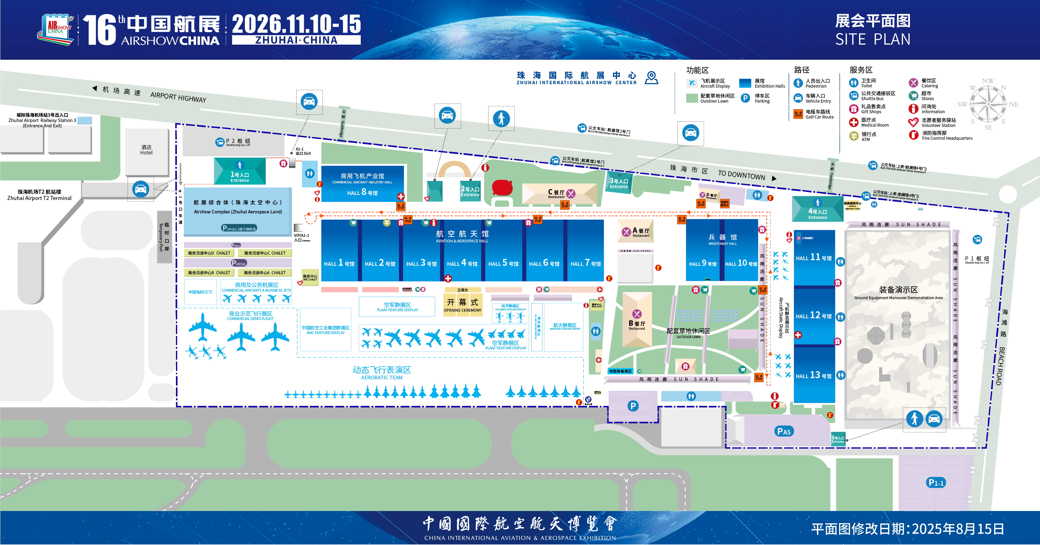 珠海航展展館平面圖