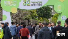 2027古镇灯博会(GILF)时间地点