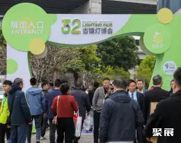 古镇灯博会展会现场(现场盛况)1