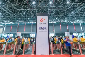 CIIF第24届中国国际工业博览会、上海市工业展2024（时间＋地点＋门票＋同期展会）