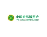 中国食品博览会-武汉食品展-食博会