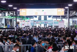 世环会现场图片1