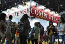 西班牙教育展现场图片2