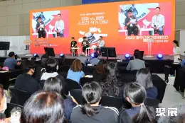 光州互动娱乐展展会现场(现场盛况)2