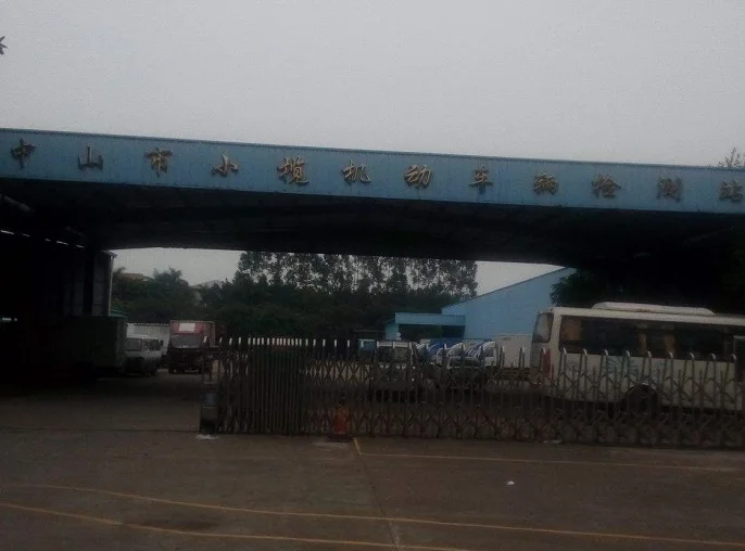 中山小榄旧车站图片2