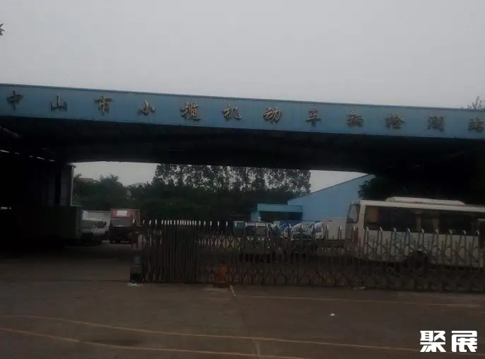 中山小榄旧车站展馆图