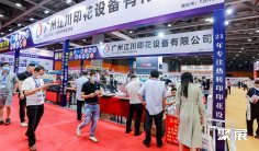 广州无缝服装展2026举办时间与地点