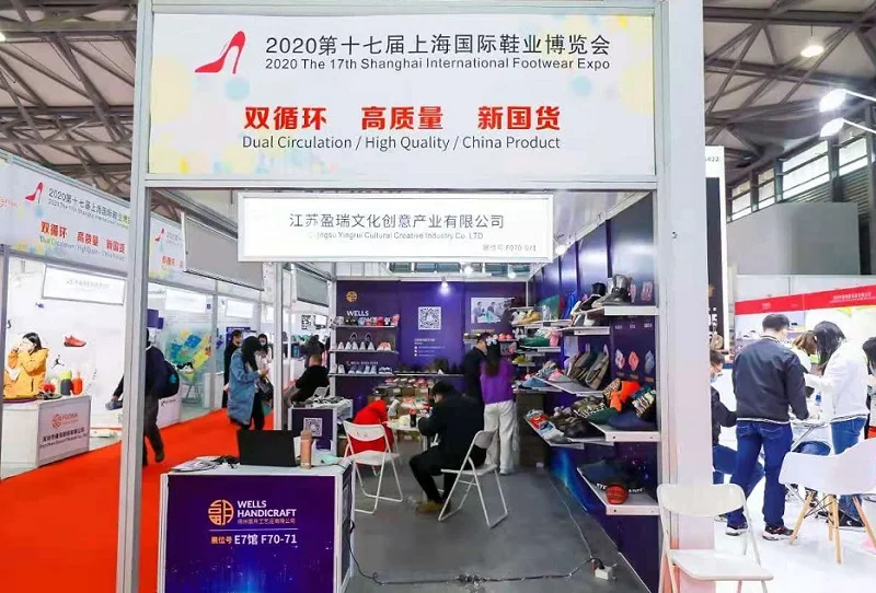 鞋展：2023上海国际鞋类博览会