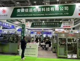 上海农化展现场图片6