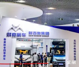 广州房车展展会现场(现场盛况)4