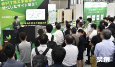 日本东京智慧能源周-日本东京电力智能电网展2026展位费与展位申请