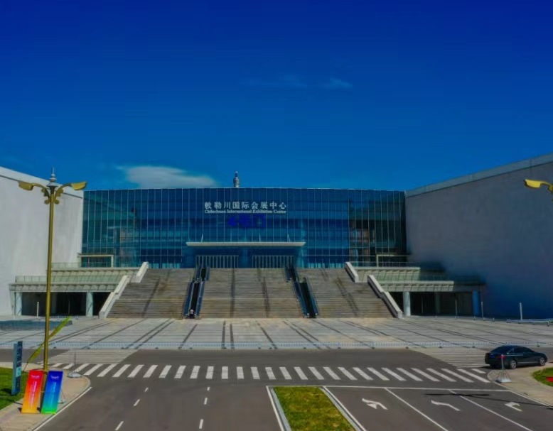 内蒙古呼和浩特市敕勒川国际会展中心