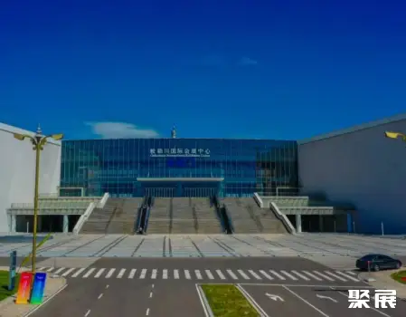 内蒙古呼和浩特市敕勒川国际会展中心