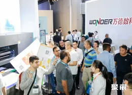 华南瓦楞展展会现场(现场盛况)10