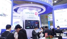 成都医疗器械展2026电子会刊