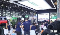 上海轮胎展2025展位图与展位申请