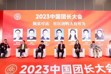 上海国际新零售社区社群团购博览会-中国团长大会(Shanghai Retail Exhibition)2026展位价格与展位申请
