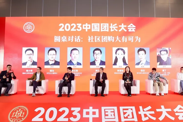 上海国际新零售社区社群团购博览会
