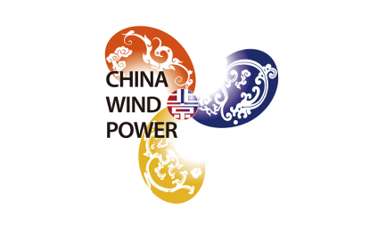 北京海上风电工程及装备展览会