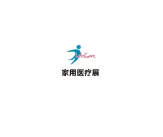 广州家用医疗展Logo