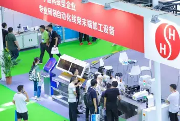 上海国际连接器与线缆线束产业展览会(SHICIE)2026展位价格与展位申请