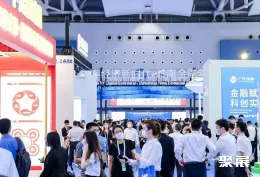 广州金交会现场图片1