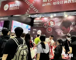 深圳成人健康展现场图片5