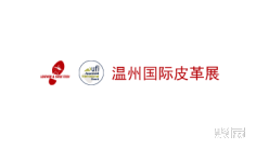 皮革2025年8月展会排期表大全