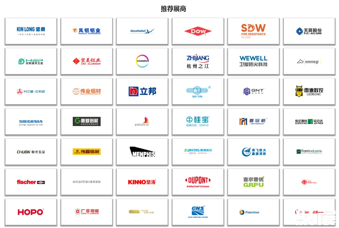 阿尔法建筑展展会介绍1
