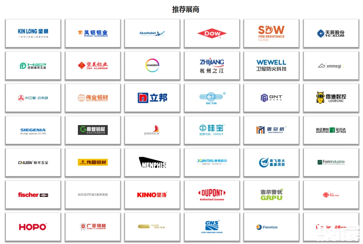 阿爾法建筑展展會(huì)介紹3