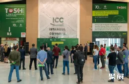 伊斯坦布爾勞保展展會(huì)現(xiàn)場(chǎng)(現(xiàn)場(chǎng)盛況)1