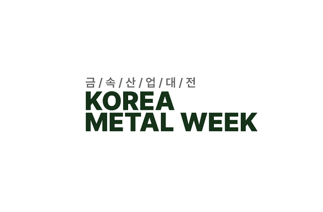 韩国首尔金属产业展览会