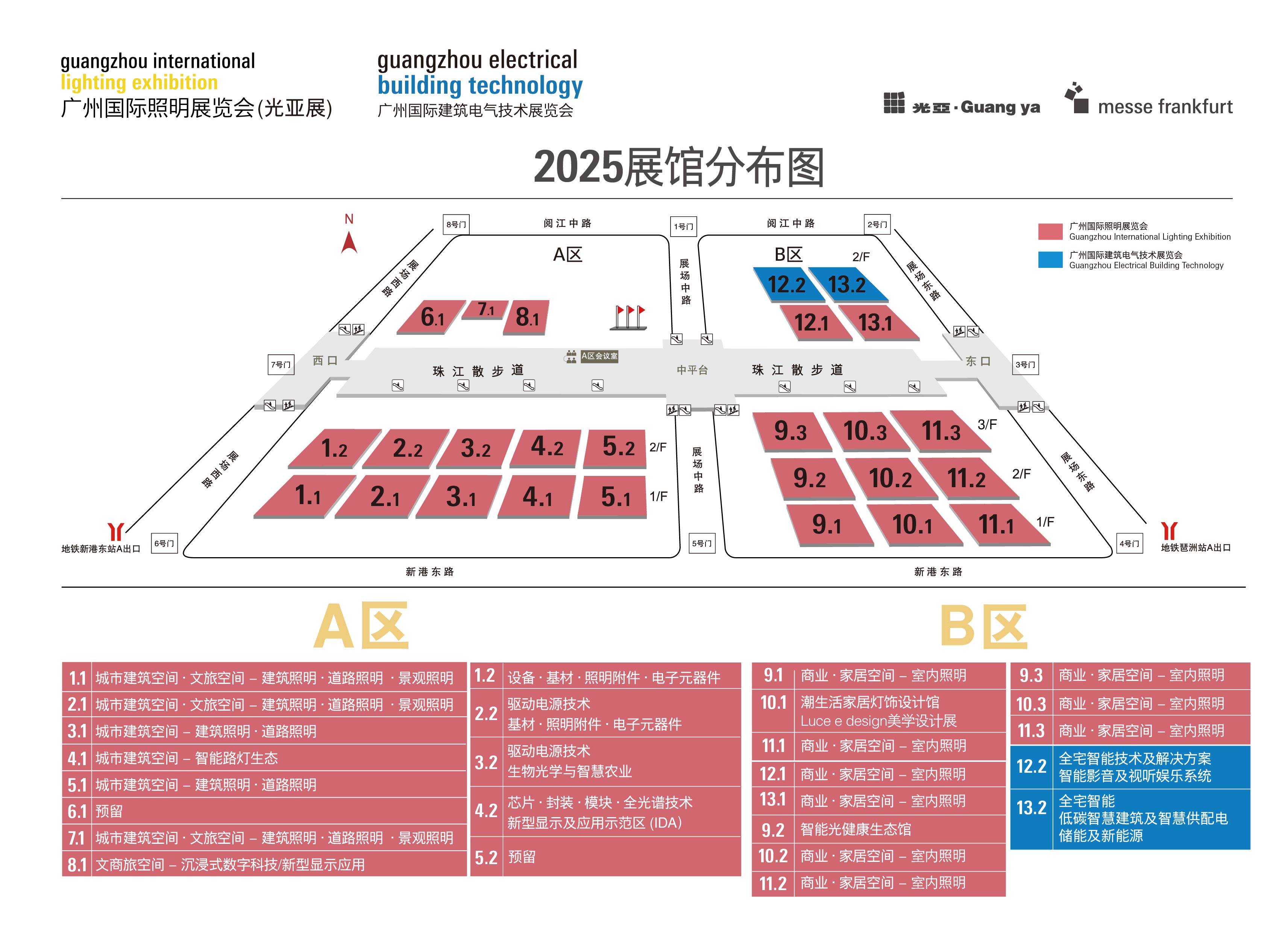 廣州國際智能家居展展會介紹1