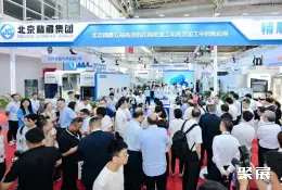 北京国际机床工具展展会现场(现场盛况)5