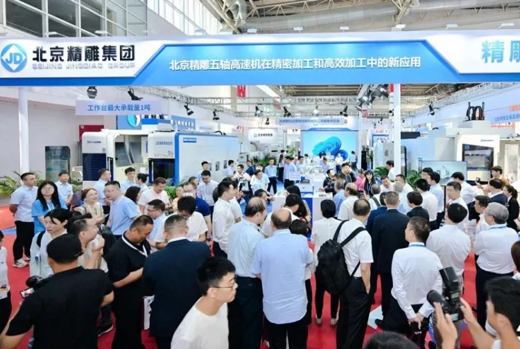 中国(北京)国际机床工具展览会