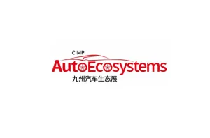 CHINA SHENZHEN AUTOMOTIVE EXPO