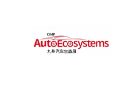 深圳汽车用品、改装车配件、汽配展览会