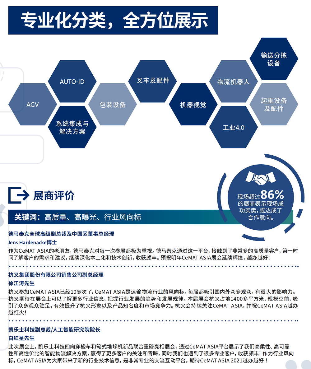 上海國際重型機械展展會介紹2