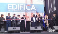 智利建材展2026时间及地点