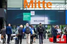 德国电子元器件展展会现场(现场盛况)1