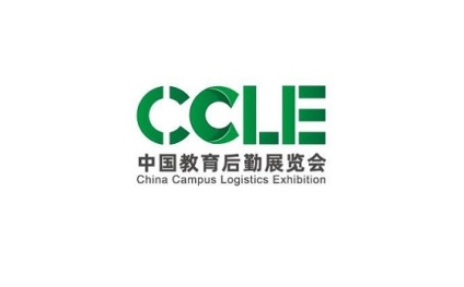 中国(杭州)教育后勤展览会